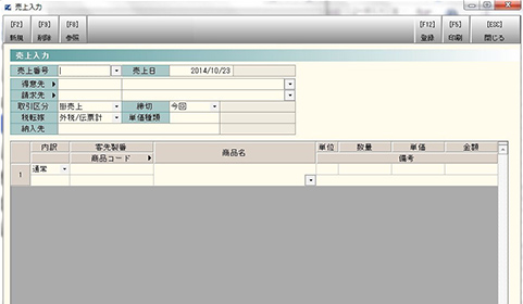 売上入力画面