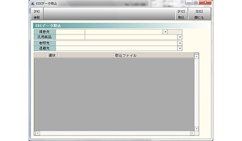 EDI取込画面